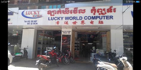Lucky World Computer Shop .